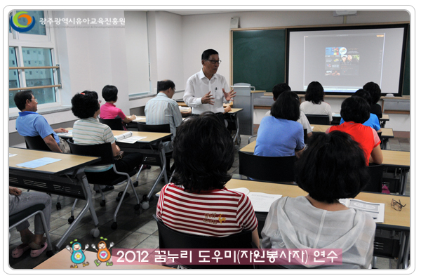 자원봉사자 연수3 사본.jpg